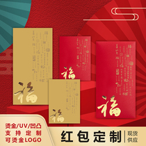 2024 Творческие красные конверты Индивидуальность Индивидуальность Логотип Hot Gold Li-новогодняя корпоративная реклама Fueword Red Pack Bag Set to do