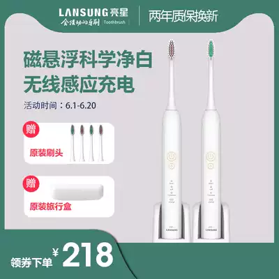 Bright Star electric toothbrush adult rechargeable toothbrush Sonic automatic smart toothbrush waterproof soft wool clean white lithium battery