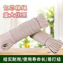 Core cotton rope cotton cord diy hand woven rope clothesline drying rope flag rope rope curtain rope binding rope