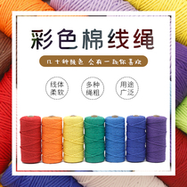 3-4mm color cotton rope cotton rope handmade DIY braided thread binding rope tapestry rope packaging line rope decoration