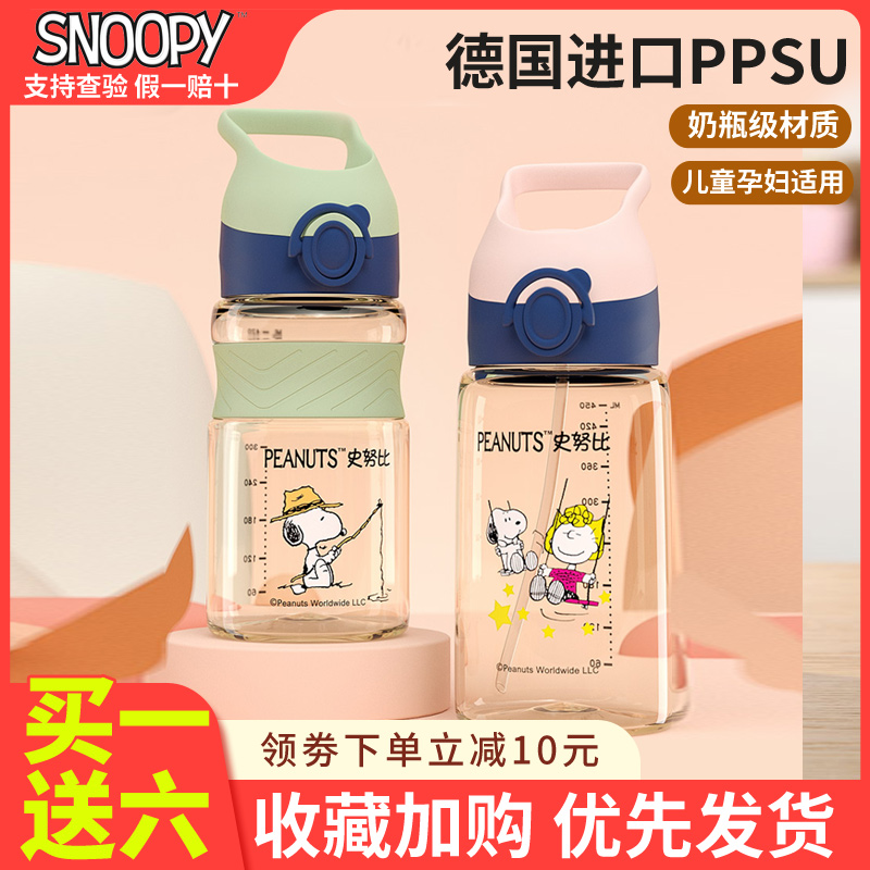 Snoopy water cup PPSU material adult plastic straw portable cute and high temperature children direct drink summer cup