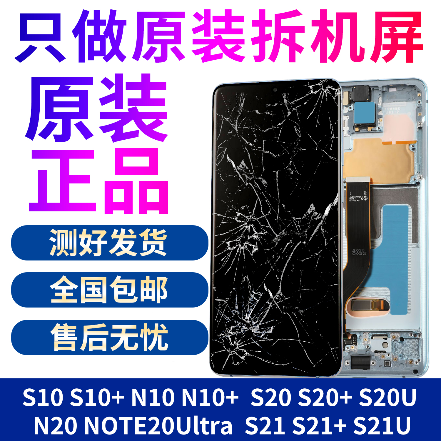 Applicable Samsung S10 S20 original installation unloader S21U S21U NOTE10 20Ultra 20Ultra and outside with frame screen assembly-Taobao