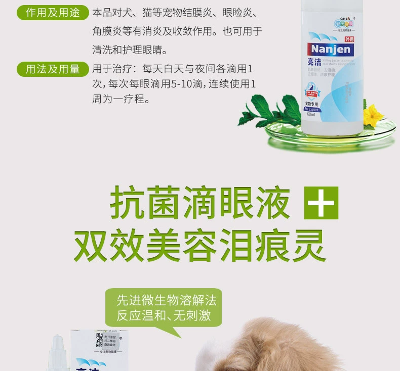 Chó chảy nước mắt nhỏ giọt hơn thuốc nhỏ mắt Xiong Liangjie chống viêm vật nuôi mới Kang rửa mắt thú cưng ngoài mí mắt kháng khuẩn - Thuốc nhỏ mắt