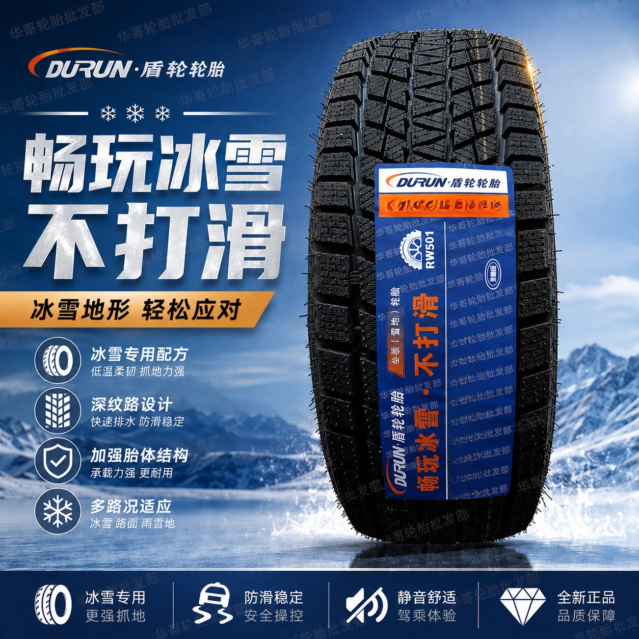 26-летняя зимняя шина shield wheel 235/55R19...