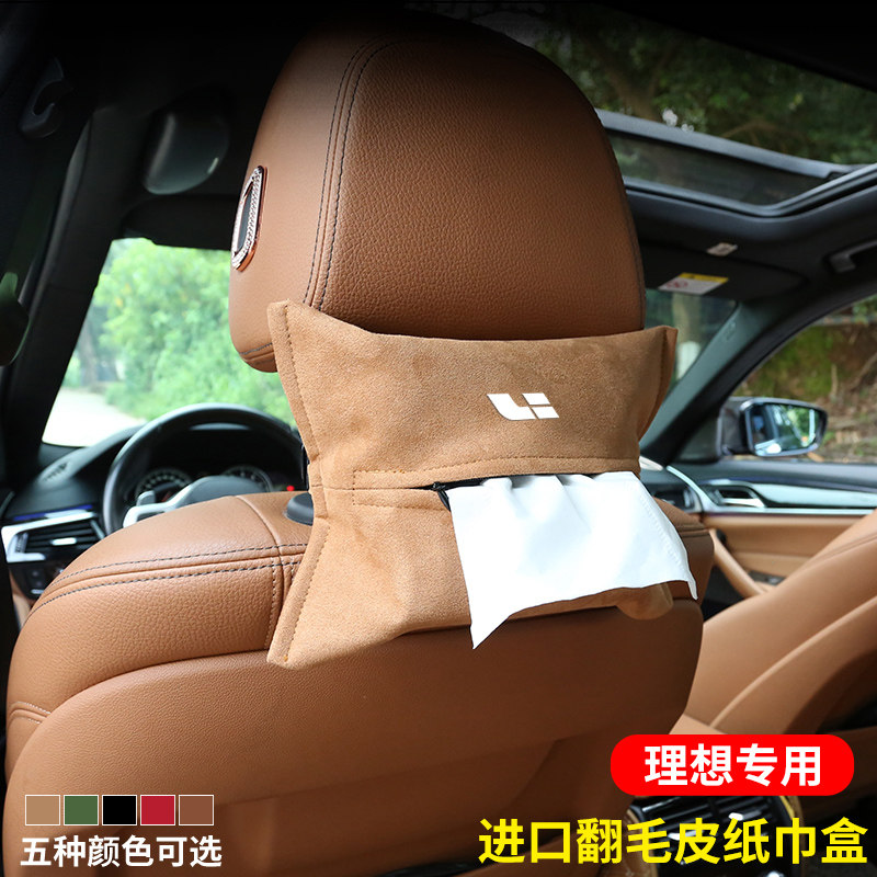 Ideal ONE special on-board paper towel box armrest box strap leather extractable toilet paper cover seat back seat toilet paper box cover