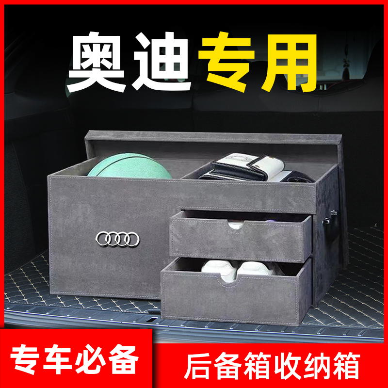 Audi A4L car storage A5Q7Q5 retrofit on-board finishing box A6L trunk storage box wagon interior supplies