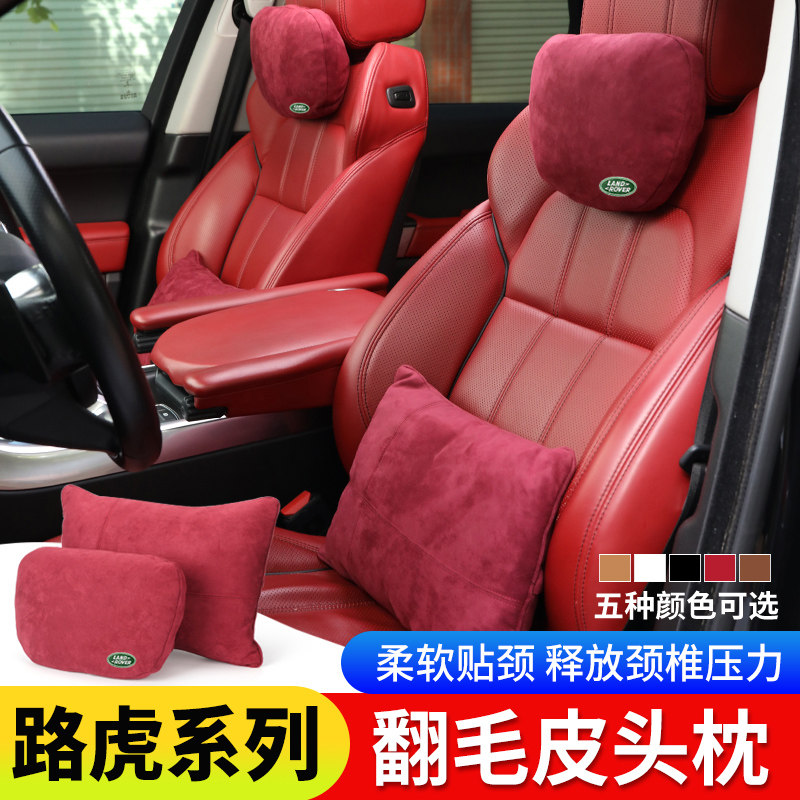 Land Rover Discovery Aurora Range Rover Sport Edition Star Vein Discovery 4 Car Pillow Neck Pillow Car Lumbar Cushion