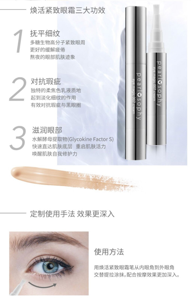 Pearl Beauty Eye Cream Chăm sóc mắt Pearl Pearl Thẩm mỹ kem massage mắt
