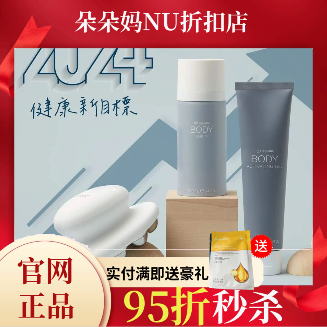 Nuskin如新云朵机ageloc WellSpa io身体机二代美体仪套装现货发
