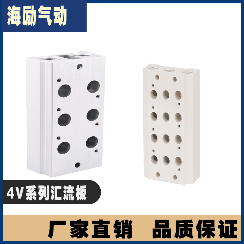 Solenoid valve base 4V210-08 manifold 100M200M300M400M-2F3F4F5F6F7F8F9F10F