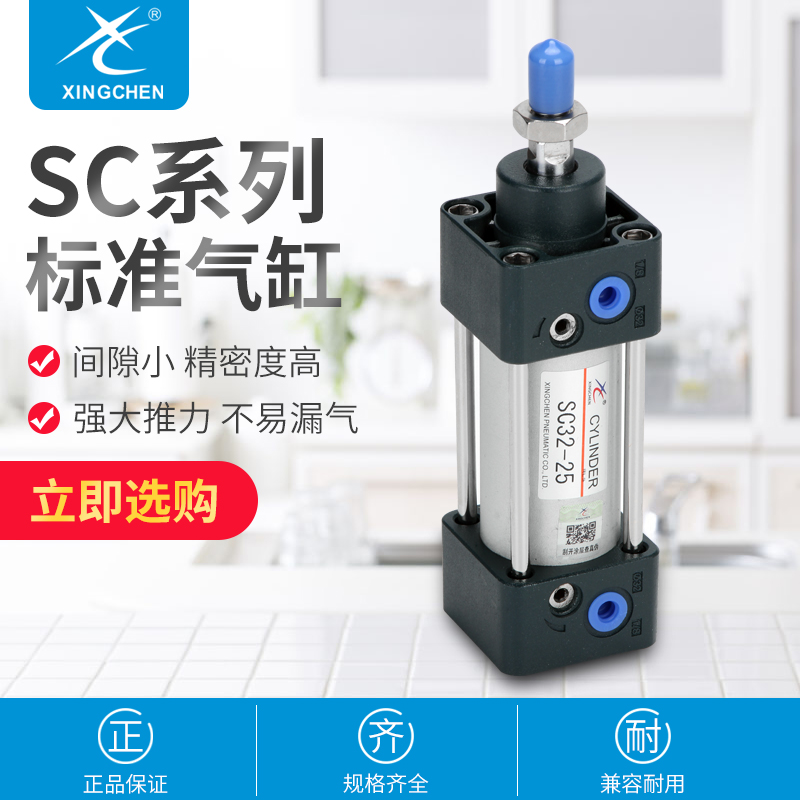 Star pneumatic pull rod standard cylinder SC32 40 50 63 80 100-25-50-75-100-200S