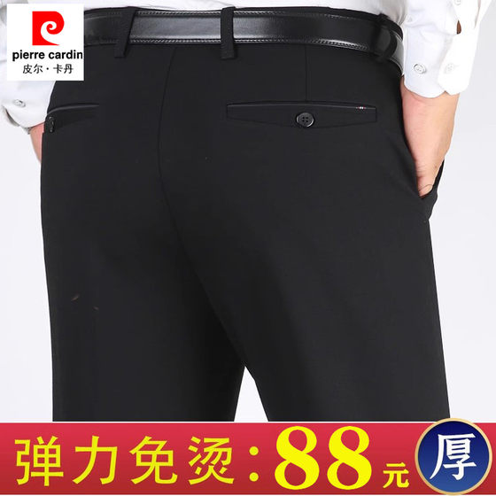 Pierre Cardin spring and summer men's elastic casual pants loose straight-leg non-iron men's pants middle-aged and elderly high-waisted dad pants