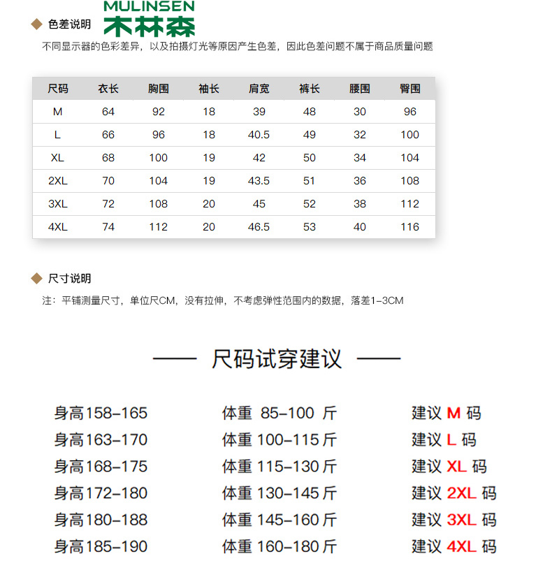 木林森男士夏季短袖T恤运动裤子两件