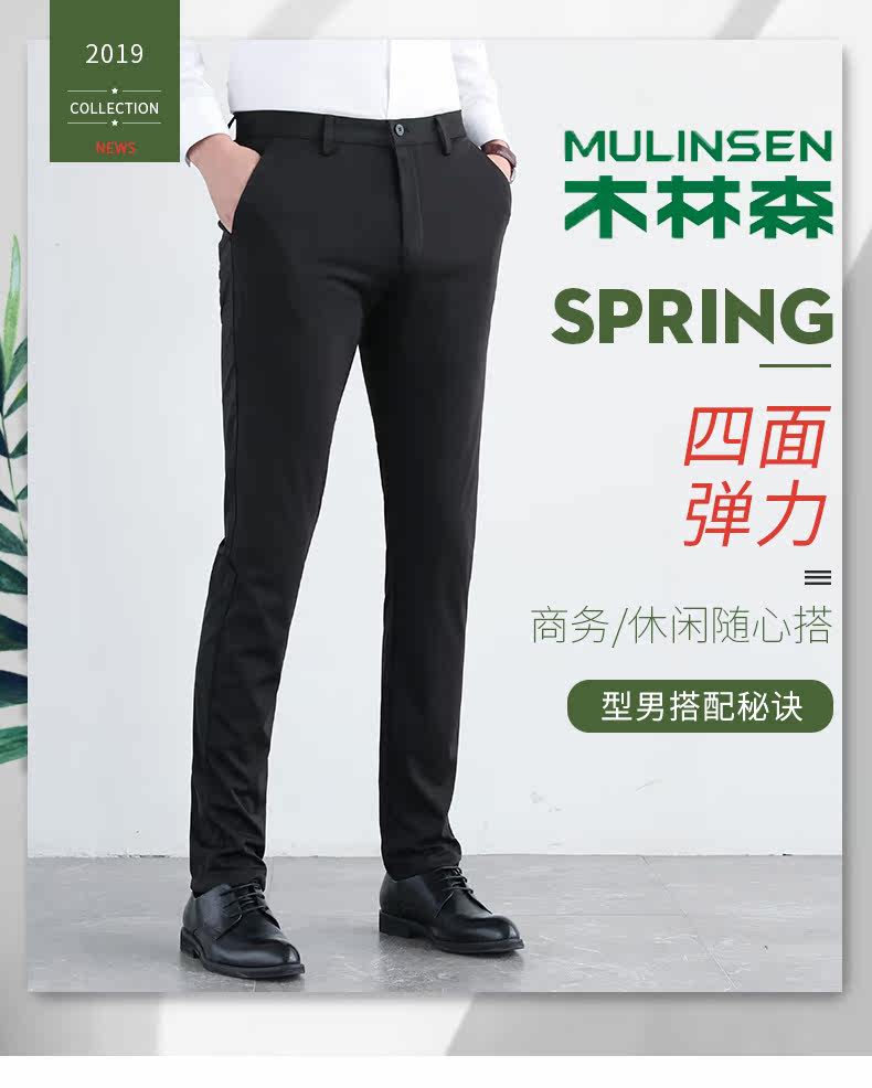 木林森 男士弹力修身 商务休闲裤 图1