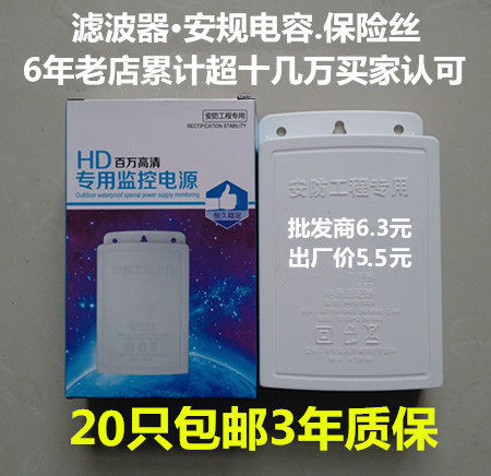 Monitor power supply 12V2A2 5A Universal outdoor waterproof camera power adapter-Taobao