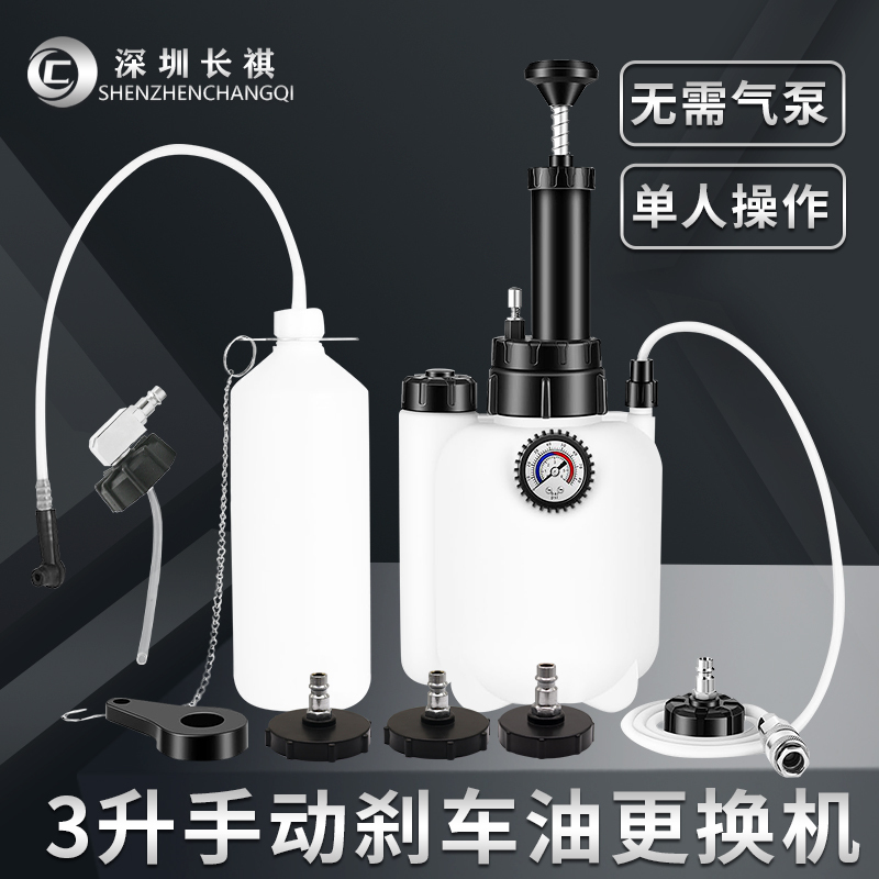 3L Manual Brake Fluid Replacement Kit, Brake Fluid Changer, Automatic Oil Extractor, Brake Fluid Replacement Tool