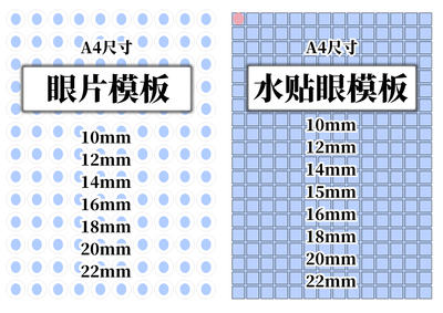 bjd water eye printing template eye piece Water eye resin eye psd template gsc mdd original material