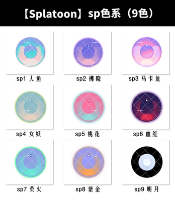 splatoon Splatoon gsc ob11 kid glass eye Splatoon 3 matte Silver pearlescent