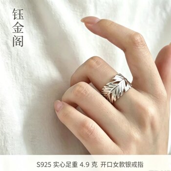 S925 sterling silver hollow leaf solid full weight 4.9 grams women's ring unique high-end feather leaf ring