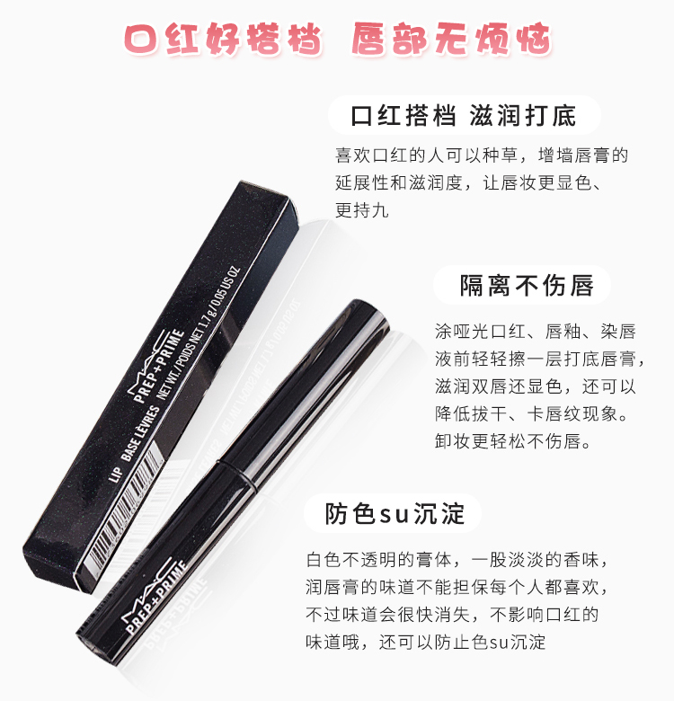 Nhỏ hai thỏi MAC quyến rũ trước khi dán môi Prep Prime lipstick dưỡng ẩm nhẹ cho môi - Son môi bbia màu 25