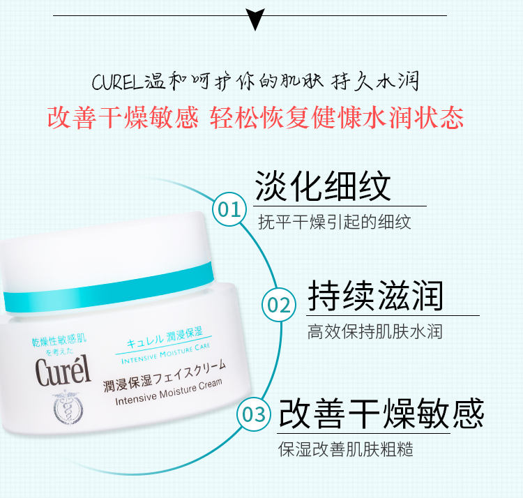 Kem dưỡng ẩm Curel Nhật Bản Kem dưỡng ẩm Dưỡng ẩm Dưỡng ẩm Nhẹ nhàng Da Khô nhạy cảm Phụ nữ mang thai Học sinh Thu Đông