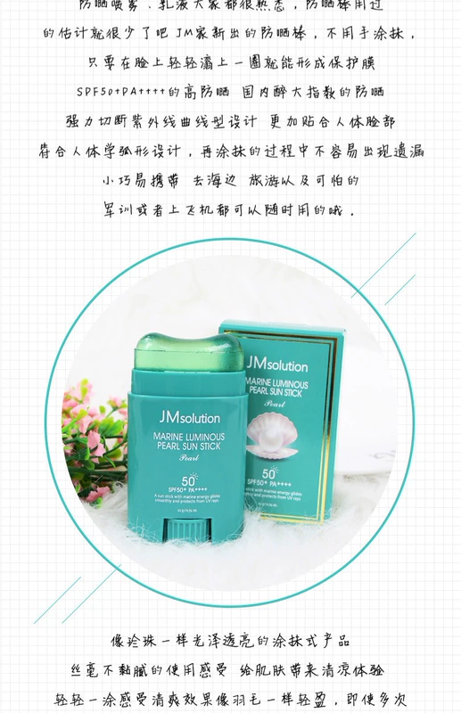Âm thanh rung với giải pháp JM Hàn Quốc Kem chống nắng Ocean Pearl Rose Kem dưỡng ẩm chống thấm nước