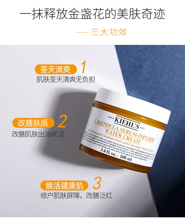 Kem dưỡng ẩm Kiehls Calendula Cream 100ml Kem dưỡng ẩm làm dịu da kiểm soát dầu Làm mới không nhờn