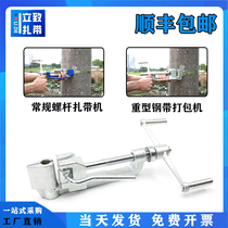 Stainless steel belt clamp heavy-duty tensioner pipe leak blocking tool marine screw baler cutting belt tightening machine