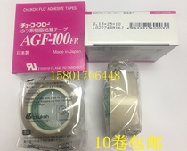 If you give one false you will be fined ten. ZTE Chemical AGF-100FR imported from Japan 0 13*25*10 Teflon high temperature tape