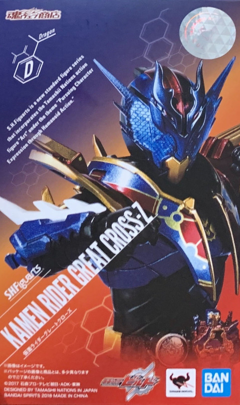 The Great Cross-Z Great Dragon, Bandai SHF Fake Knight, Hundred Me Build 2 Ride