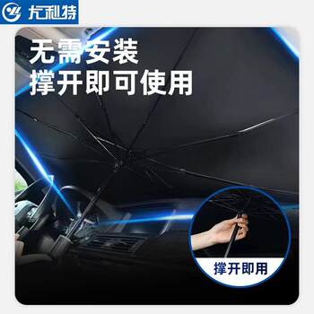 Car Sunshade Umbrella, Front Windshield Sunshade Curtain, Sun Protection and Heat Insulation Cover, In-Car Sunshade Interior Panel, Parking Use Gadget