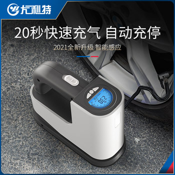 Yulite Car Air Pump Wired Wireless Charging Fast Charging Portable Car Household Tire Electric Air Pump