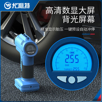Yulite Car Wireless Air Pump Fast Charging Portable Car Tire High-Power Electric Air Pump 12V