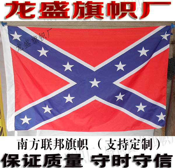 南方联邦旗帜美国南北战争南方联邦旗帜定做历史旗制作 南方联邦旗帜美国南北战争南方联邦旗帜定做历史旗制作