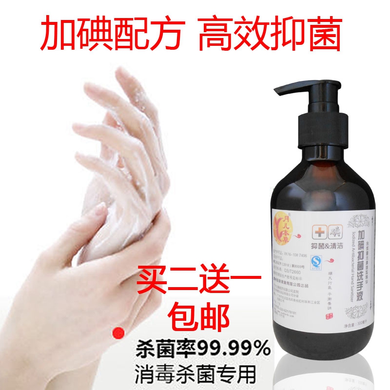 Add Iodine Bacteriostatic Hand Sanitizer Sanitizing Cleaning Hand Cleaning Children Students Home Skin Degeria Foam Type