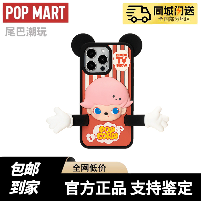 Bubble Mart Dimooworld Disney Series Mobile Phone Case Pvc Material Protects the Phone and Is a Safe Blind Box Bubble Mart Dimooworld Disney Series Mobile Phone Case Pvc Material Protects the Phone and Is a Safe Blind Box