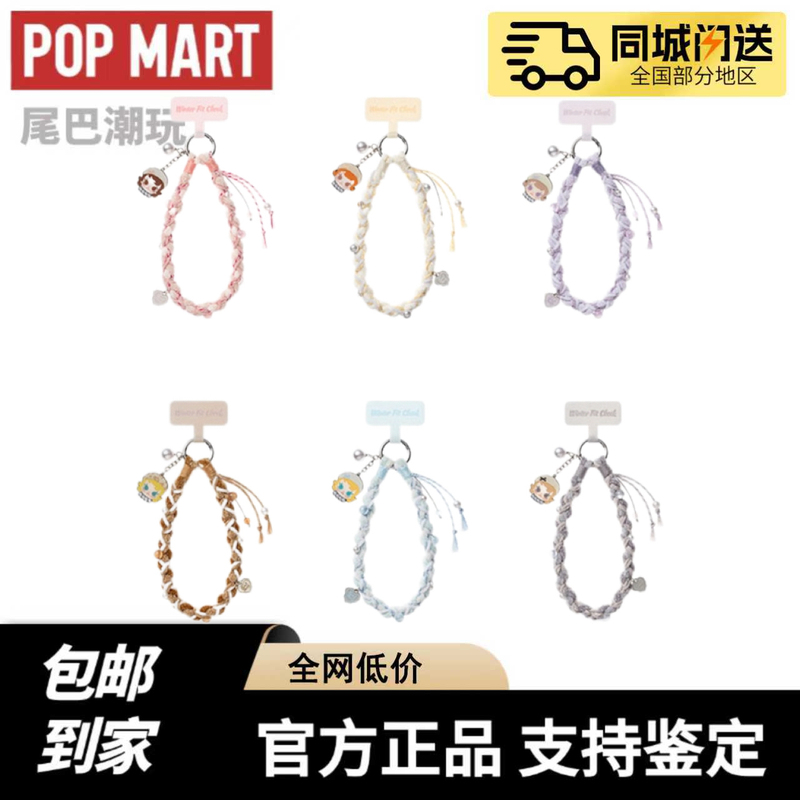 In-Stock Popmart Baby Molly Winter Survival Guide Series Keychain Blind Box Merchandise In-Stock Popmart Baby Molly Winter Survival Guide Series Keychain Blind Box Merchandise
