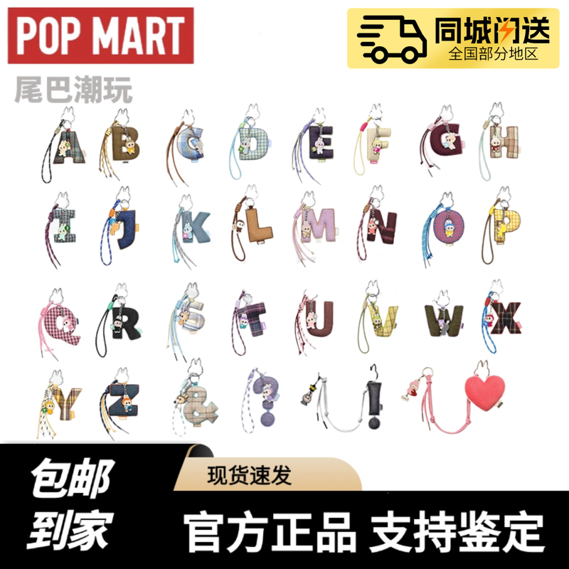 Popmart the Monsters Heart Code Series Labubu Letter Pendant Blind Box