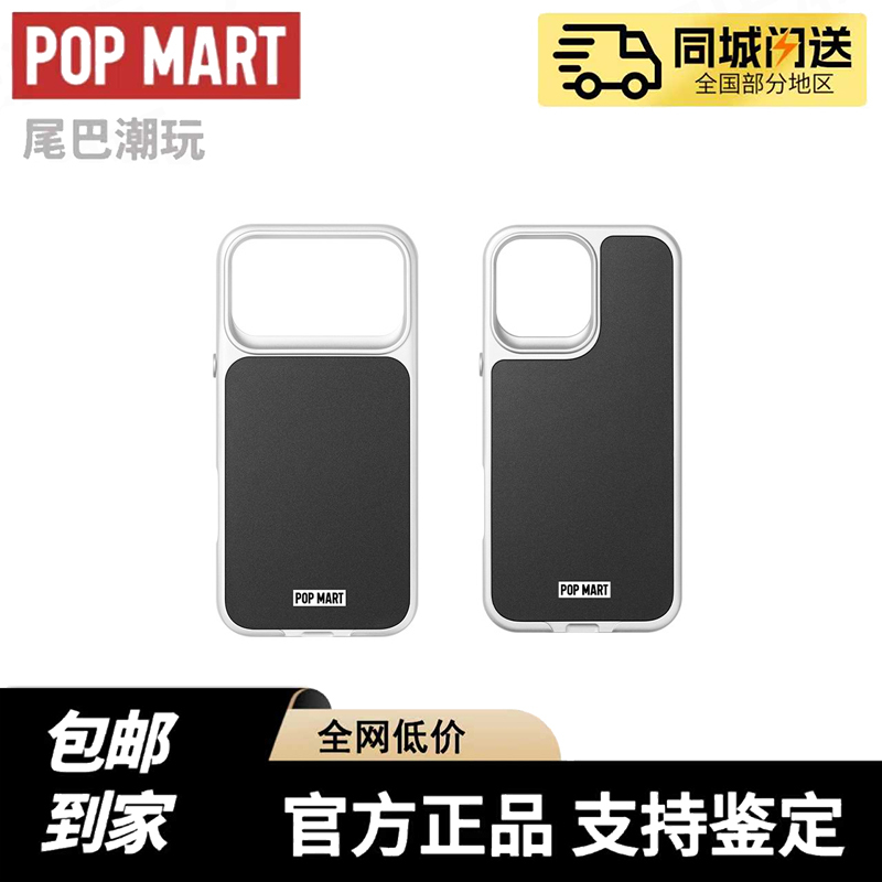 In-Stock Popmart Pop Mart Phone Magnetic Back Cover Matte Silver iPhone Accessories In-Stock Popmart Pop Mart Phone Magnetic Back Cover Matte Silver iPhone Accessories