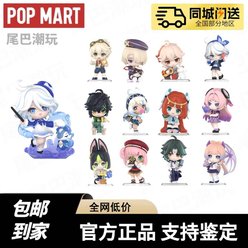 In-Stock Popmart Genshin Academy Light and Shadow Poetry Q Version Series Figure Blind Box Toy Gift In-Stock Popmart Genshin Academy Light and Shadow Poetry Q Version Series Figure Blind Box Toy Gift