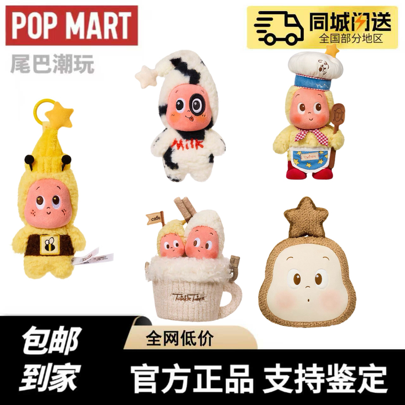 Popmart Bubble Mart Moon Surface Star Man Honey & Double Ball Plush Pendant Milk Pudding Hanging Card Popmart Bubble Mart Moon Surface Star Man Honey & Double Ball Plush Pendant Milk Pudding Hanging Card