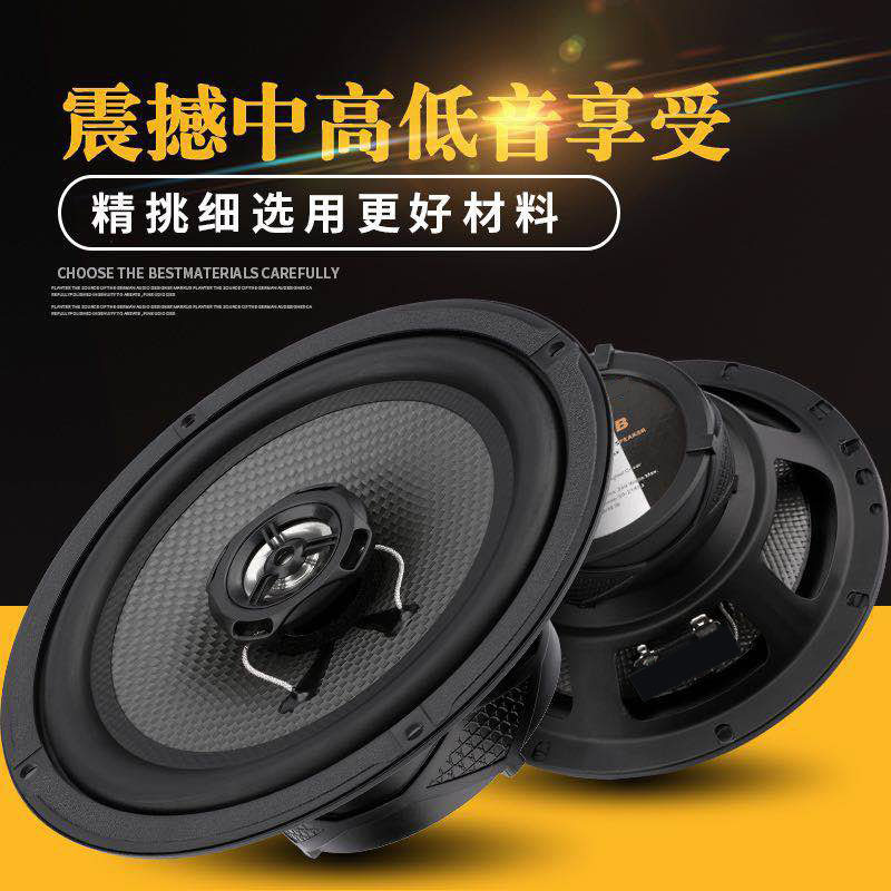 Car coaxial audio horn 4 inch 5 inch 6 5 inch 6x9 front door rear door Full Frequency High School bass modified speaker