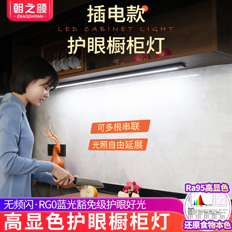 No-Groove Long Strip-Shaped Plug-In Cabinet Light Led Under-Cabinet Light 220V Plug-In Wired Hand-Sweep Sensor Light Strip