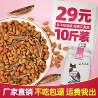 Кошка еда Ченг кот котенок 10 Catties 5 кг толстая щека.