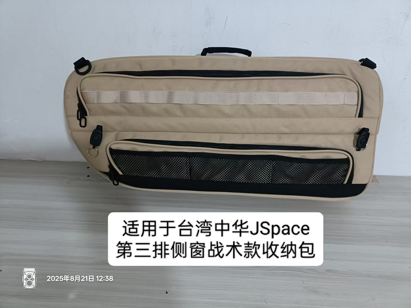 Suitable for Taiwan Zhonghua Jspace Tactical Model Three-Row Side Window Storage Bag