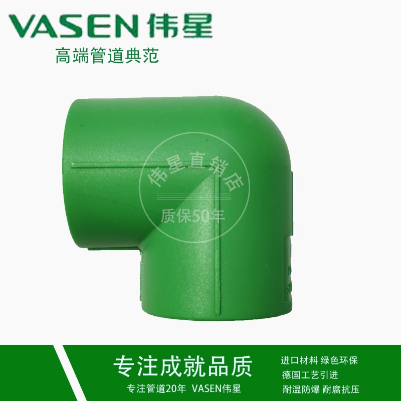 Weixing PPR pipe fittings fittings 4 minutes 6 inch elbow 90 degree elbow angle 202532 hot melt tube