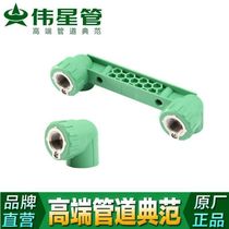 Weixing ppr water pipe fittings equipotential inner wire elbow shower mixing valve conjoined inner wire elbow with ground wire