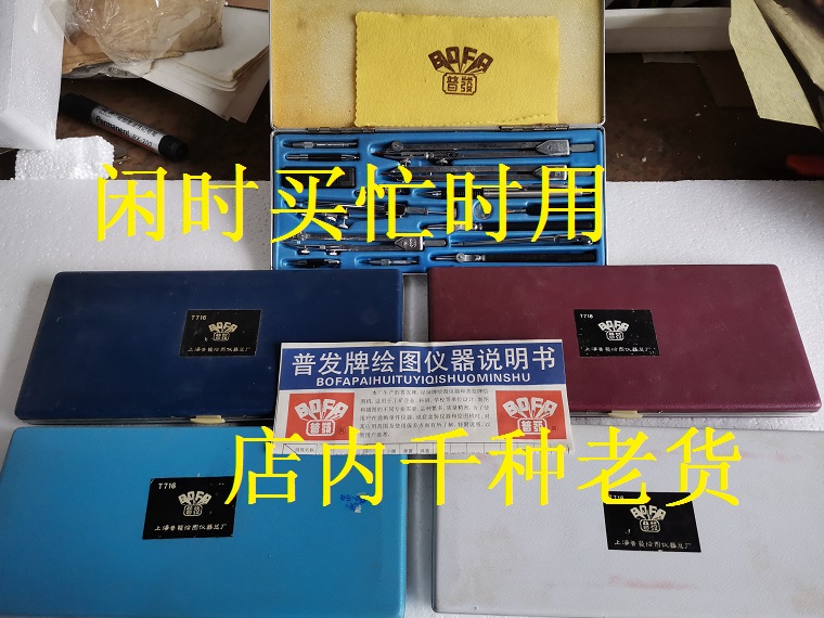 80 90s Inventory of old stock Plot licensing T716 plotter 16 pieces of suit mechanical cartographic instrument using film and TV-Taobao