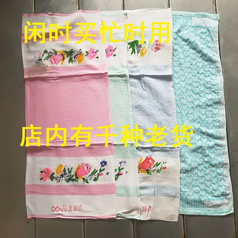 In Stock, Brand New Old-Style Face Towels, Hand Towels, and Queen Towels from the 80S and 90S, 68* 30cm Display In Stock, Brand New Old-Style Face Towels, Hand Towels, and Queen Towels from the 80S and 90S, 68* 30cm Display