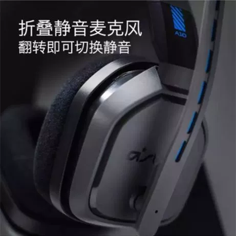 Logitech (G) Astro A10 игровая гарнитура с микрофоном Chen He одобрение Snake-TC команда рекомендация